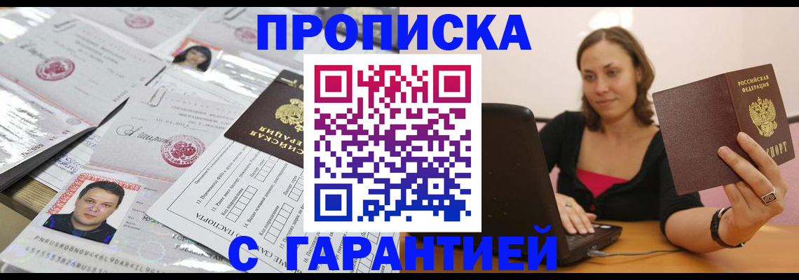 временная регистрация для всех в Узловой